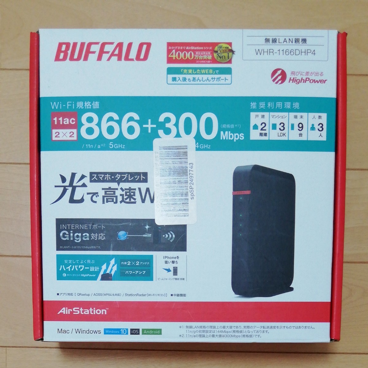 BUFFALO WHR-1166DHP4 無線LAN親機 バッファロー Wi-Fiルーター 高速 AirStation