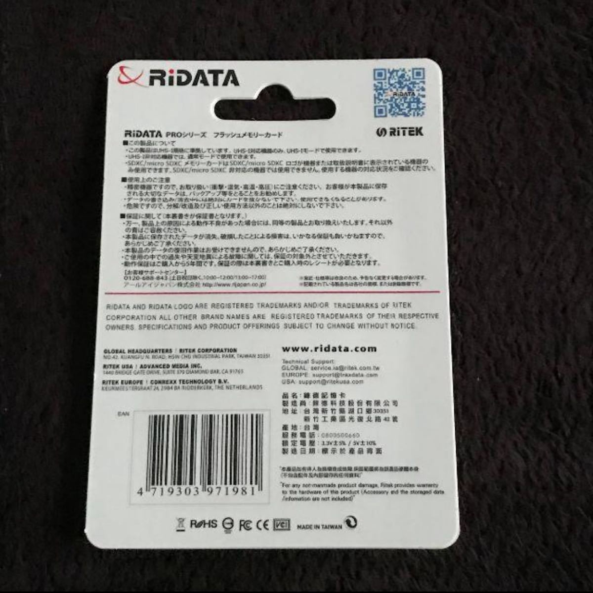 Ridata SDカード SDXC 64GB■未使用/送料込