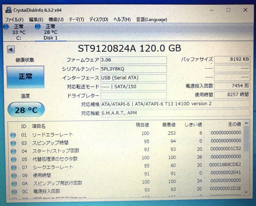 【ジャンク】　正常判定　Seagate　ST9120824A　120GB　2.5インチ　使用時間8,257時間　IDEハードディスク_画像1