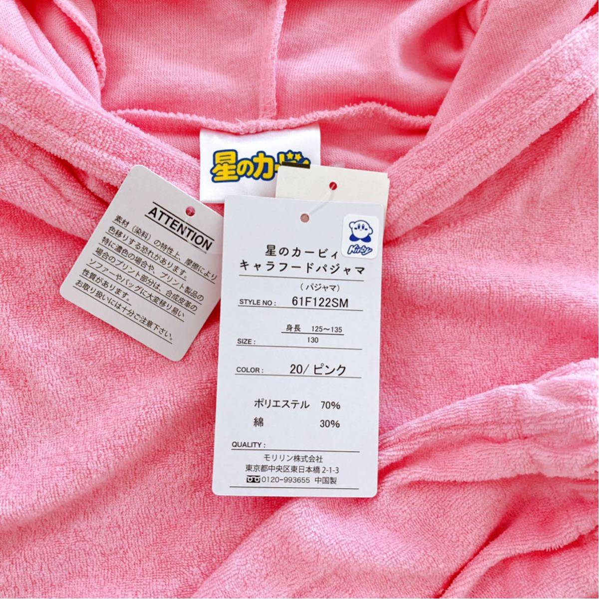 PayPayフリマ｜星のカービィ なりきり 着ぐるみ パジャマ カービィ パジャマ 130半袖Tシャツ