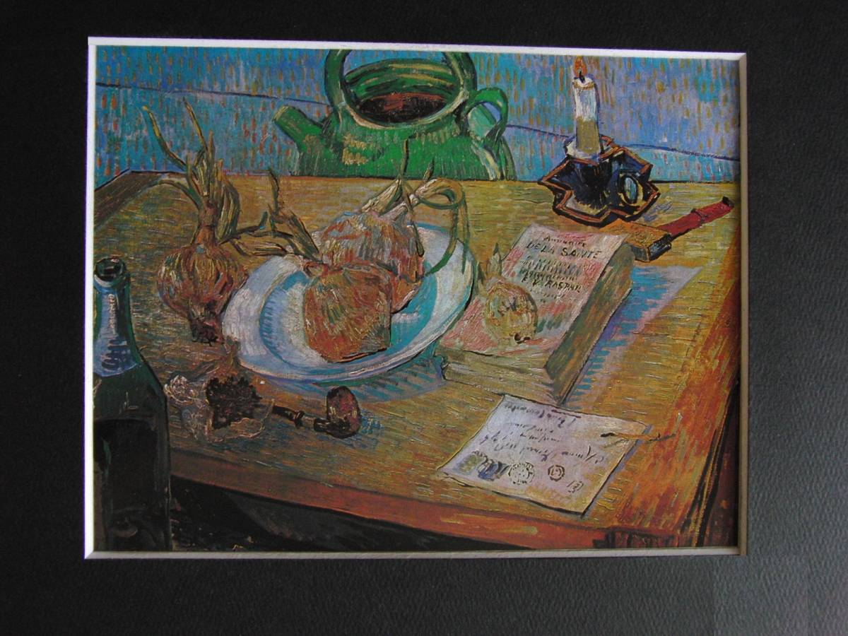 フィンセント・ファン・ゴッホ、【玉ねぎのある静物】、希少な額装用画集より、状態良好、新品額装付、送料無料、Vincent Willem van Gogh_画像6