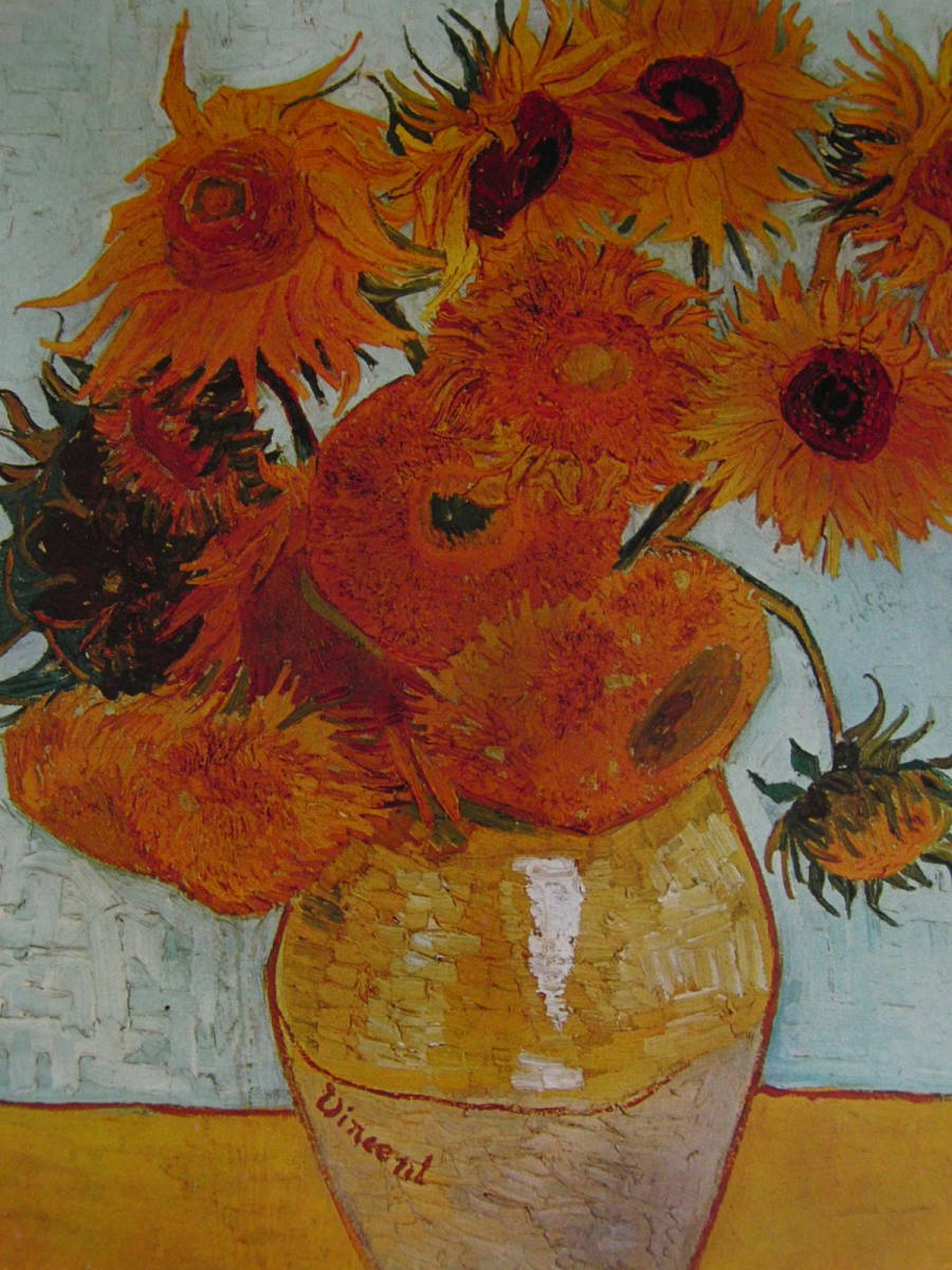 フィンセント・ファン・ゴッホ、【ひまわり】、希少な額装用画集より、状態良好、新品額装付、送料無料、Vincent Willem van Gogh
