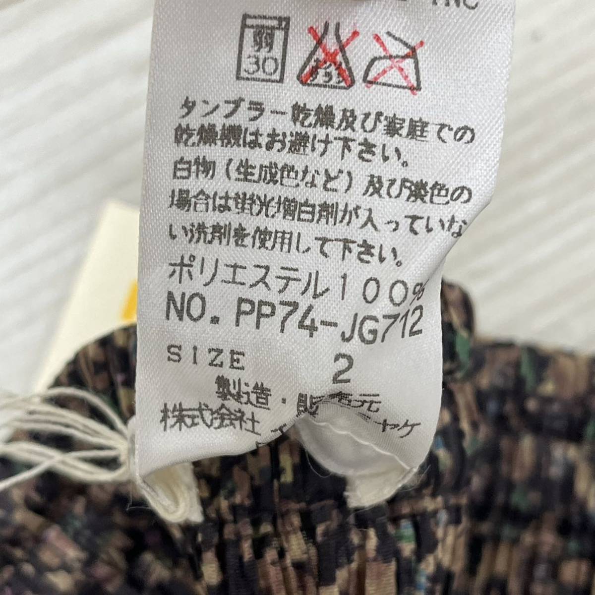 タグ付き PLEATS PLEASE ISSEY MIYAKE プリーツプリーズ イッセイミヤケ 総柄プリント プリーツ スカート PP74-JG712