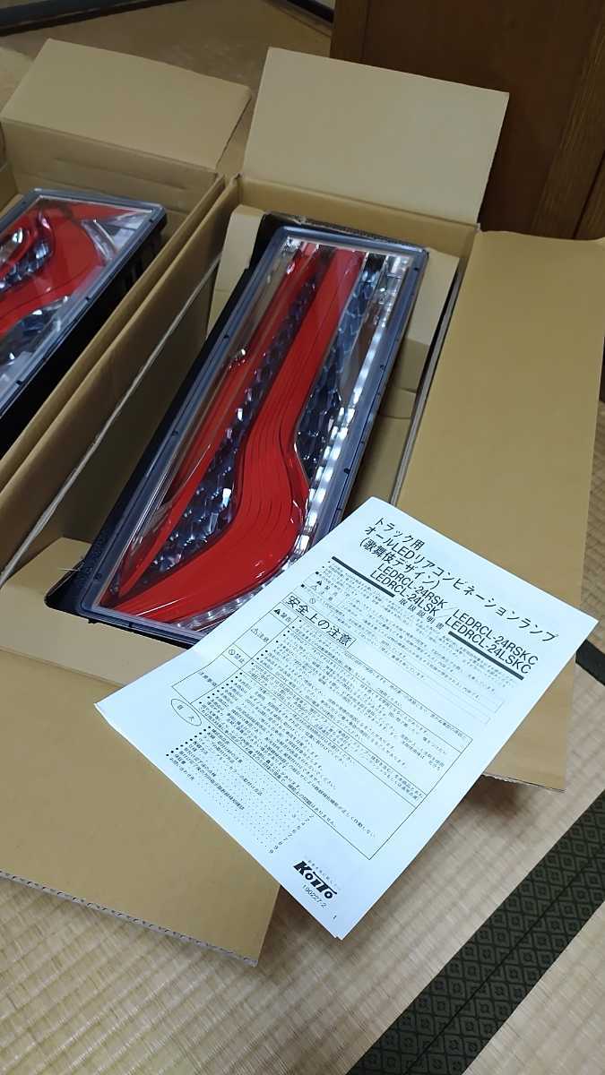 小糸製 正規品 歌舞伎デザイン シーケンシャル ウインカーリレー付き