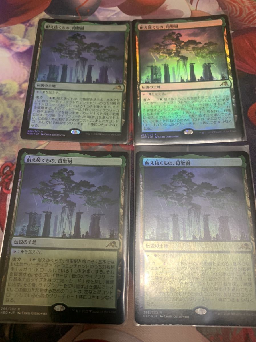MTG 《耐え抜くもの、母聖樹/Boseiju, Who Endures》【foil MTG 《耐え抜くもの、母聖樹/Boseiju, Who Endures》【foil