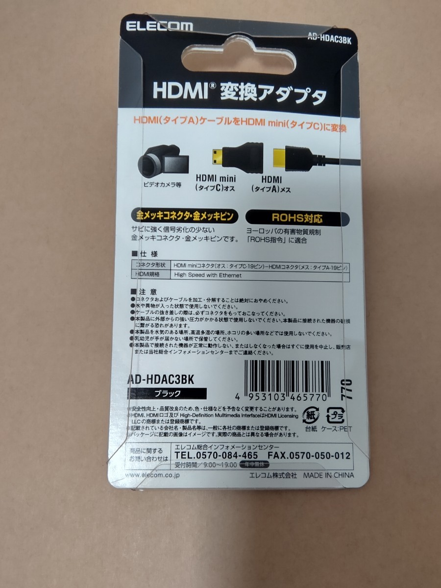 エレコム HDMI (メス) - Mini HDMI (オス) 変換アダプタ ブラック AD-HDAC3BK