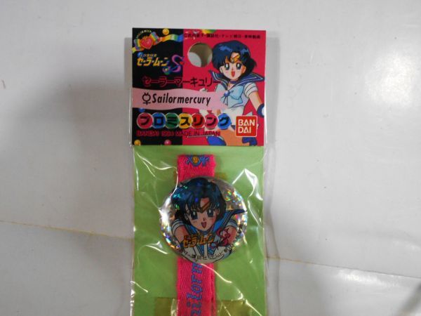  Pretty Soldier Sailor Moon Pro mi sling sailor Mercury BANDAI1994 Kirakira bachi attaching pink light blue yellow color # 797 unused 