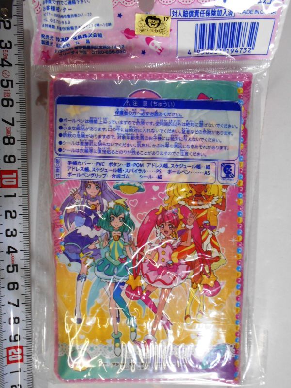  start u ink ru Precure personal organiser seal attaching notebook, ballpen, seal entering # 802 unused 