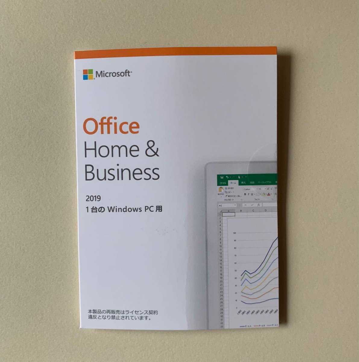 9360円 専門店では 新品未開封 送料無料 Microsoft Office Home and Business 2019 OEM版 1台のWindows PC用 在庫あり