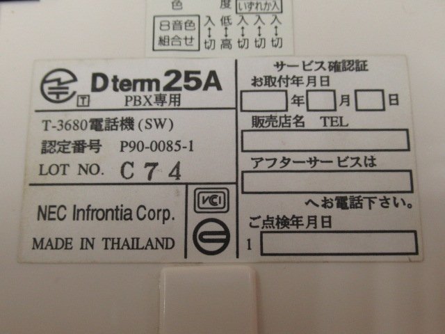 Ω YB 3211 ∞ 保証有 NEC Dterm25A T-3680電話機(SW) PBX専用 動作OK・祝10000！取引突破！_画像10