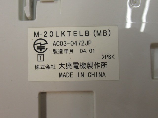 Ω ZO2 11407※ 保証有 Taiko 大興 SOLVONET ソルボーネ M-20LKTELB(MB) デジタルボタン電話機 ・祝10000！取引突破！_画像7