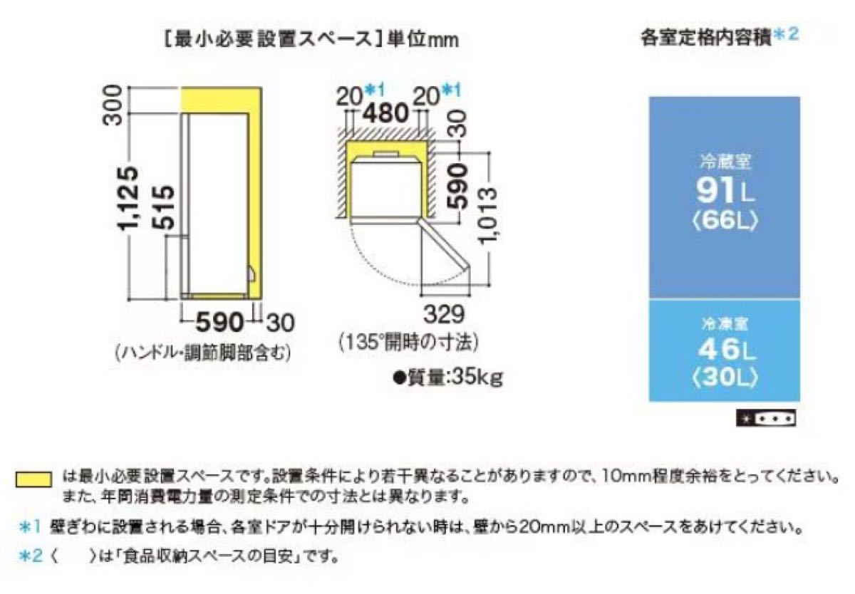 SHARP（シャープ）冷凍冷蔵庫 