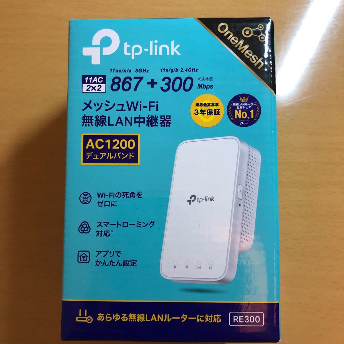 TP-Link WiFi 無線LAN 中継器 RE450、RE300