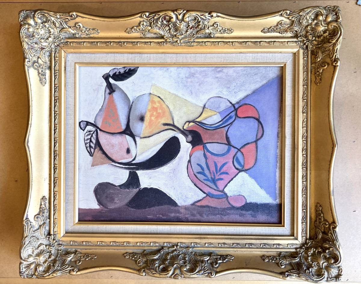 レプリカ(複製品)Pablo Picasso(パブロ・ピカソ) 長女マヤの秘蔵コレクション「梨のある静物」32x44cm 額縁付き 絵画 