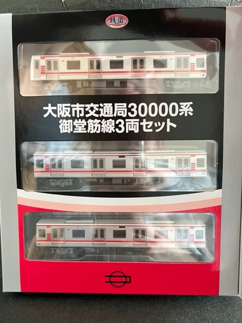 鉄道コレクション 大阪市交通局 30000系 御堂筋線 3両セット 大阪 