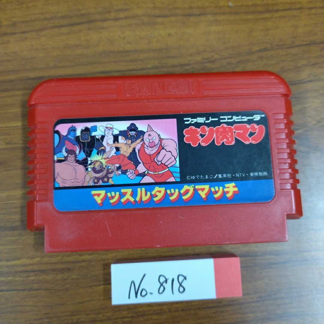 キン肉マンマッスルタッグマッチ ファミコン FCナナリスト
