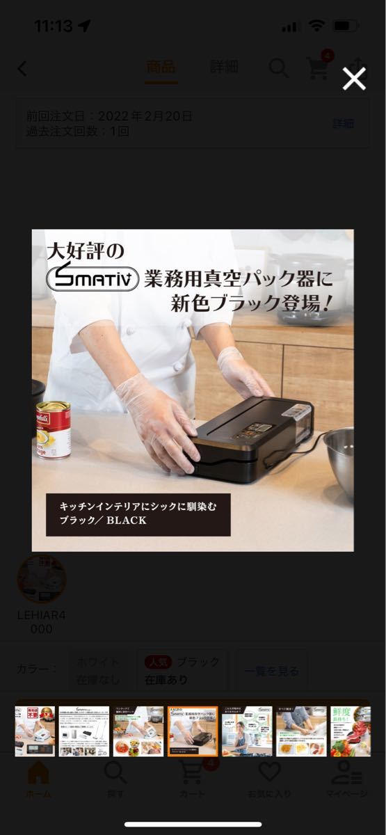 真空パック機 専用袋不要 LEHIAR4000BK Smativ/スマティブフードシーラー - www.saniluz.pt 真空パック機 専用袋不要 LEHIAR4000BK Smativ/スマティブフードシーラー - www.saniluz.pt
