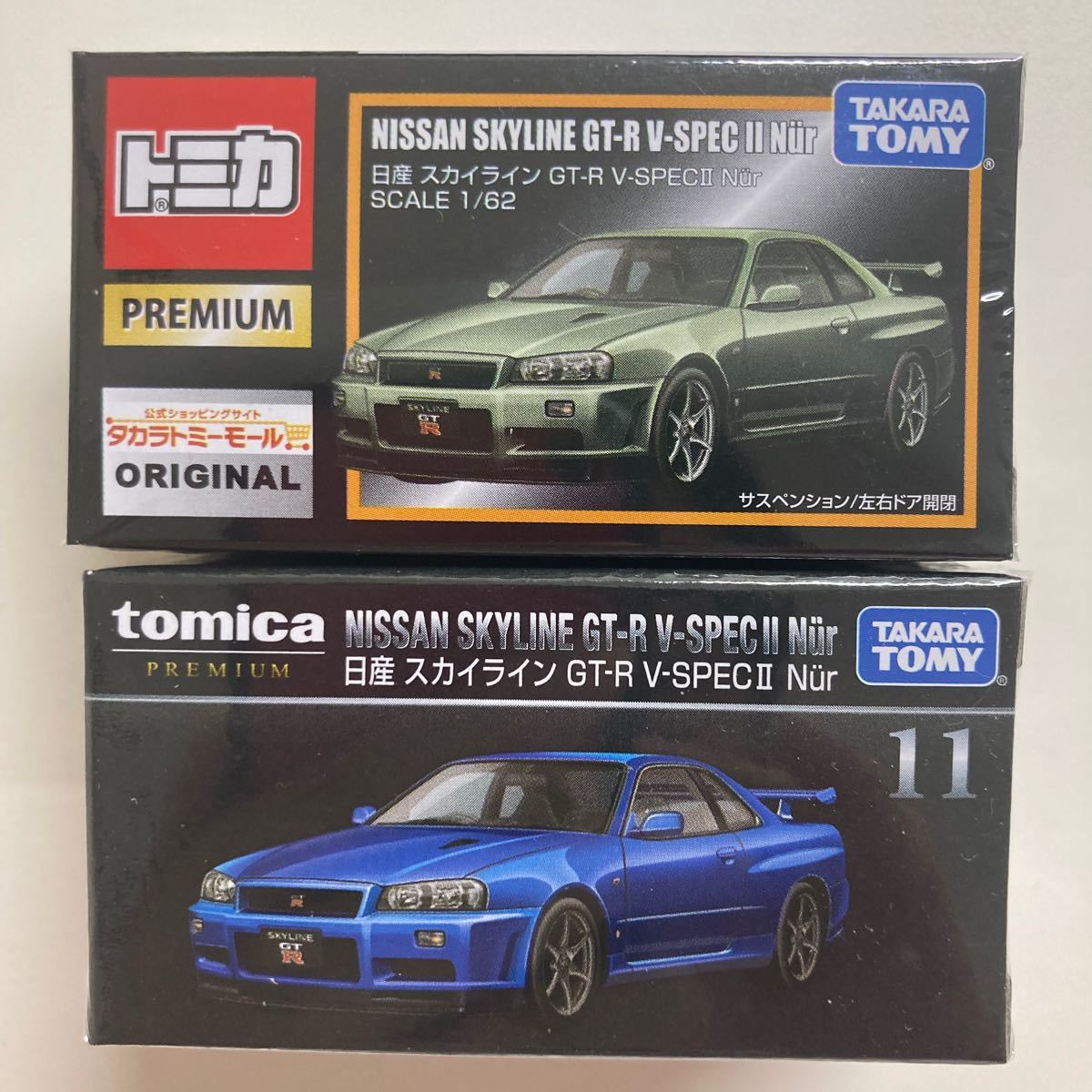 SALE／103%OFF】 □当選品トミカプレミアム スカイライン GT-R V