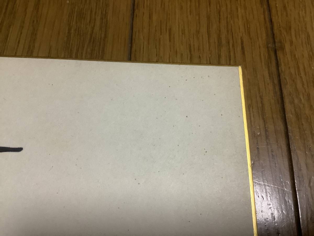 女性俳優 歌手 キューポラのある街 青い山脈 いつ も夢を 伊豆の踊り子 吉永小百合 直筆サイン色紙 サイン 売買されたオークション情報 Yahooの商品情報をアーカイブ公開 オークファン Aucfan Com 女性俳優 歌手 キューポラのある街 青い山脈 いつ も夢を 伊豆の踊り子 吉永小百合 直筆サイン色紙 サイン 売買されたオークション情報 Yahooの商品情報をアーカイブ公開 オークファン Aucfan Com