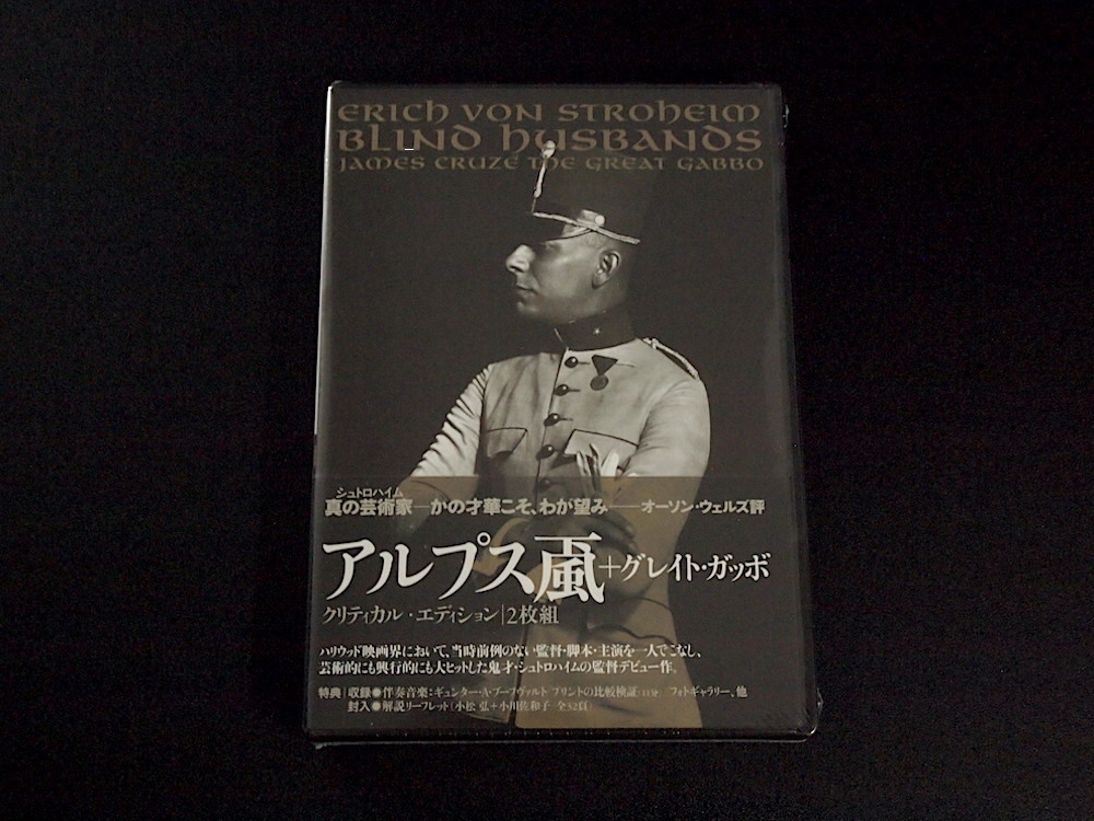 完売DVD/ブルーレイ新品未開封品 廃盤 DVD 2枚組 アルプス颪/グレイト・ガッポ クリティカル・エディション