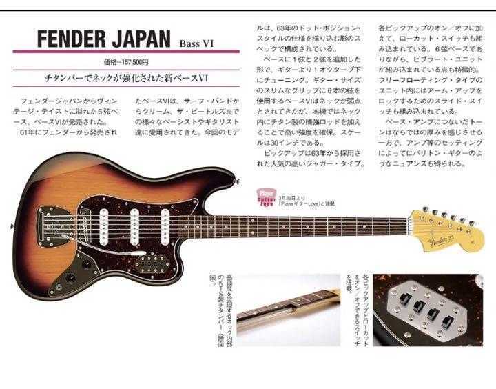 Yahoo!オークション - 【美品】Fender Japan BASS Ⅵ 6弦ベース...