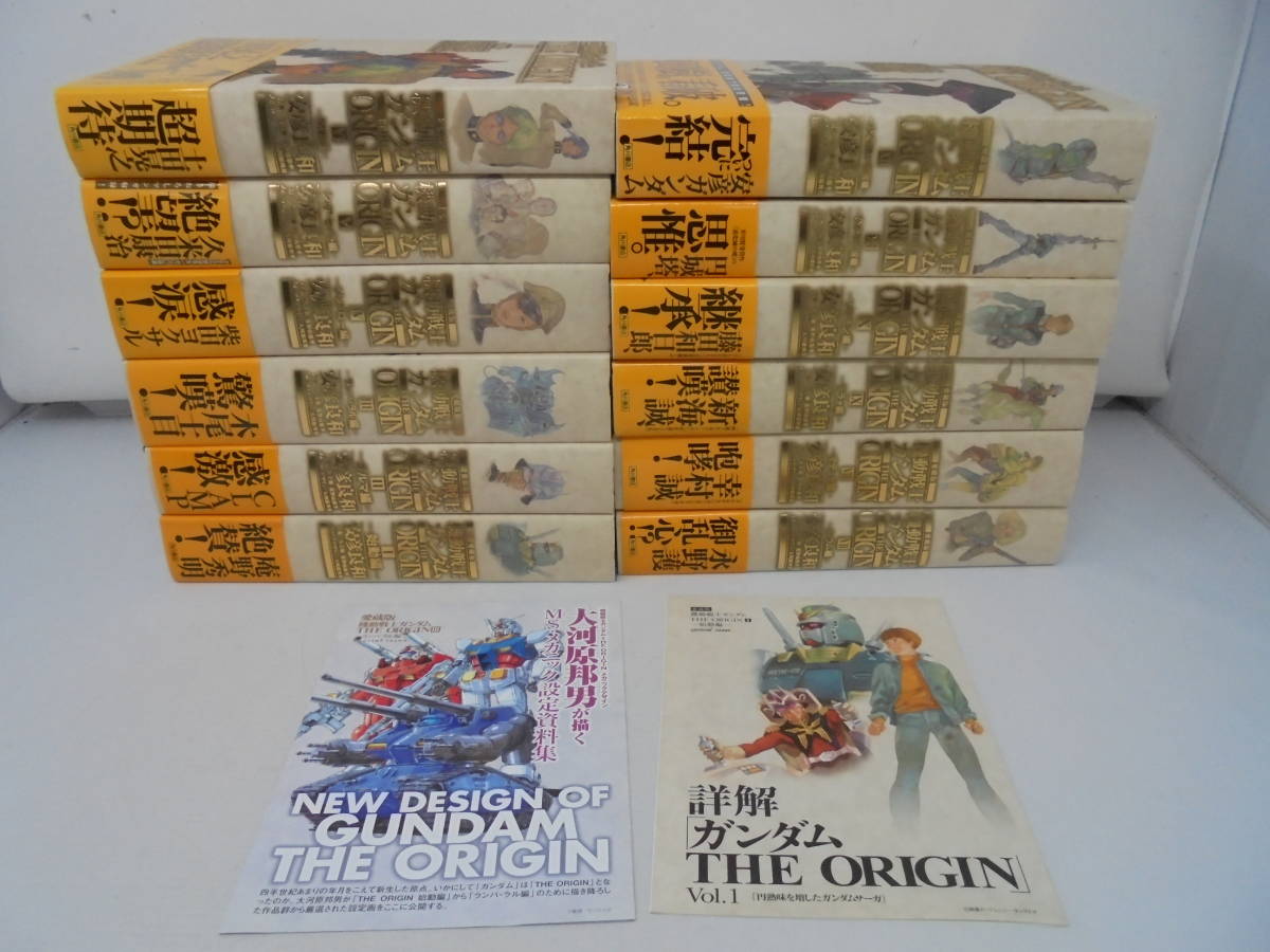 美本！【愛蔵版 機動戦士ガンダム THE ORIGIN】全12巻 安彦良和 全巻帯