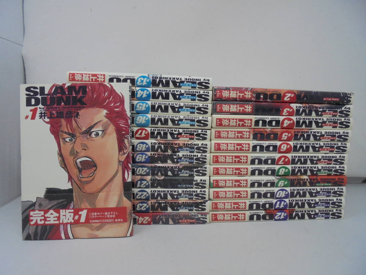 スーパーセール期間限定漫画スラムダンク 完全版】全24巻 全巻帯付初版 井上雄彦 全巻セット