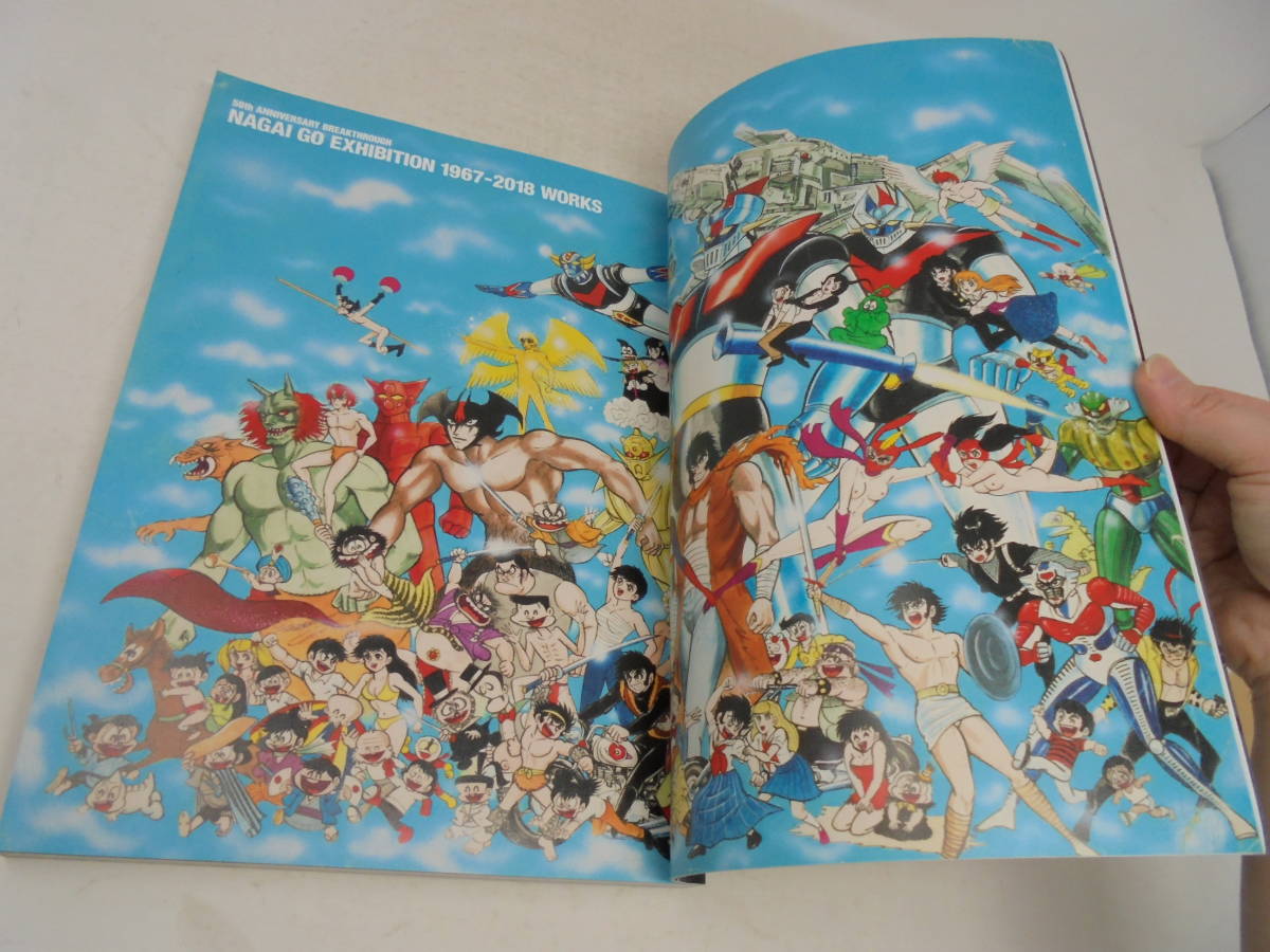 新品□送料無料□ 永井豪 世紀末展 図録 Exhibition Go Nagai