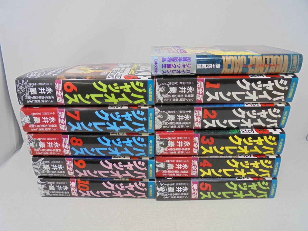 Yahoo!オークション - 【バイオレンスジャック 完全版 中公愛蔵 Yahoo!オークション - 【バイオレンスジャック 完全版 中公愛蔵
