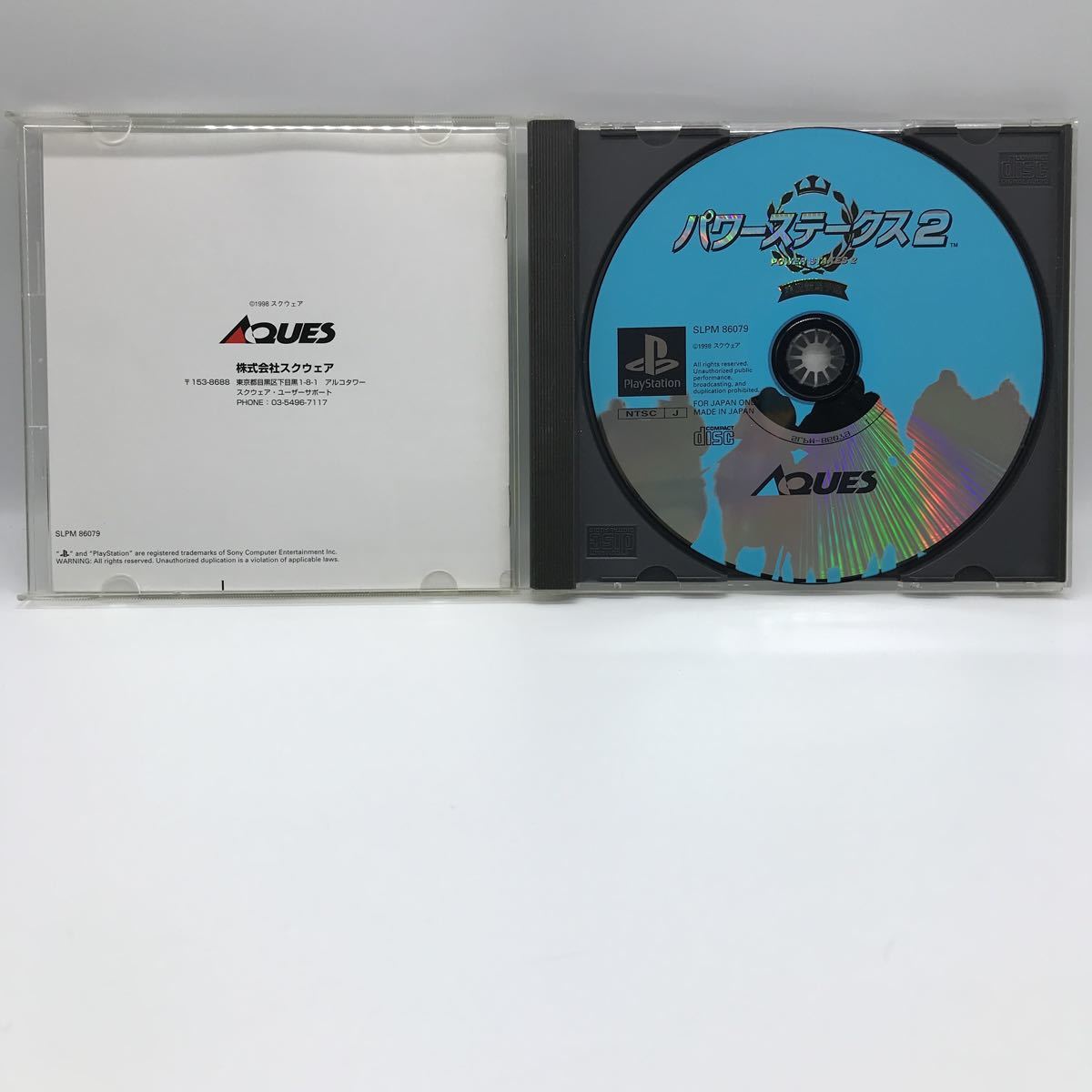 パワーステークス 2 PS1 プレイステーション1