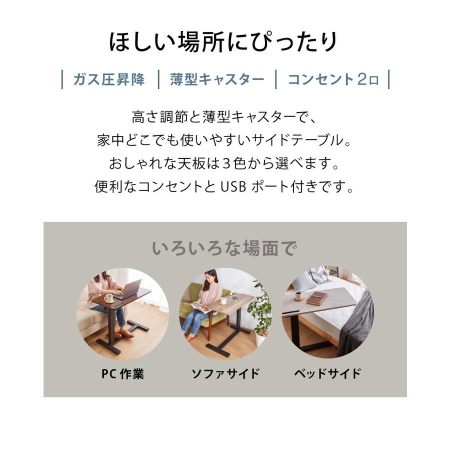 昇降式テーブル ガス圧 無段階 高さ調節 レバー式 80×40 キャスター