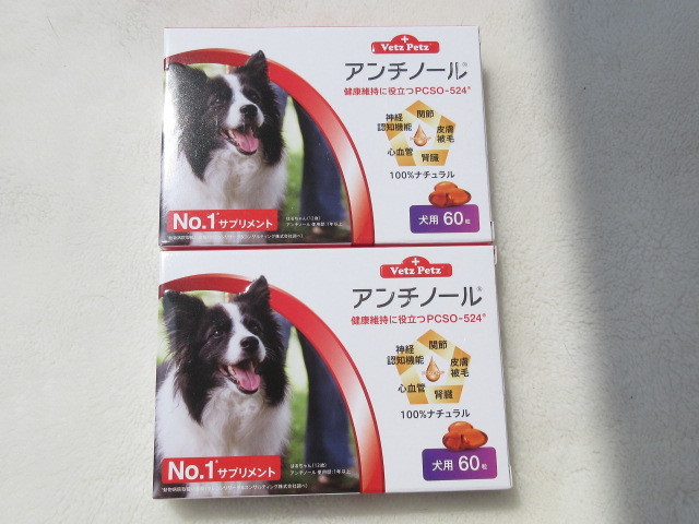 正規品 犬用アンチノール60粒×2箱 オメガ3,関節,皮膚,被毛,心血管,心臓,肝臓,腎臓,神経,認知機能の健康維持に:100%ナチュラル 【お買い得!】 正規品 犬用アンチノール60粒×2箱 オメガ3,関節,皮膚,被毛,心血管,心臓,肝臓,腎臓,神経,認知機能の健康維持に:100%ナチュラル 【お買い得!】