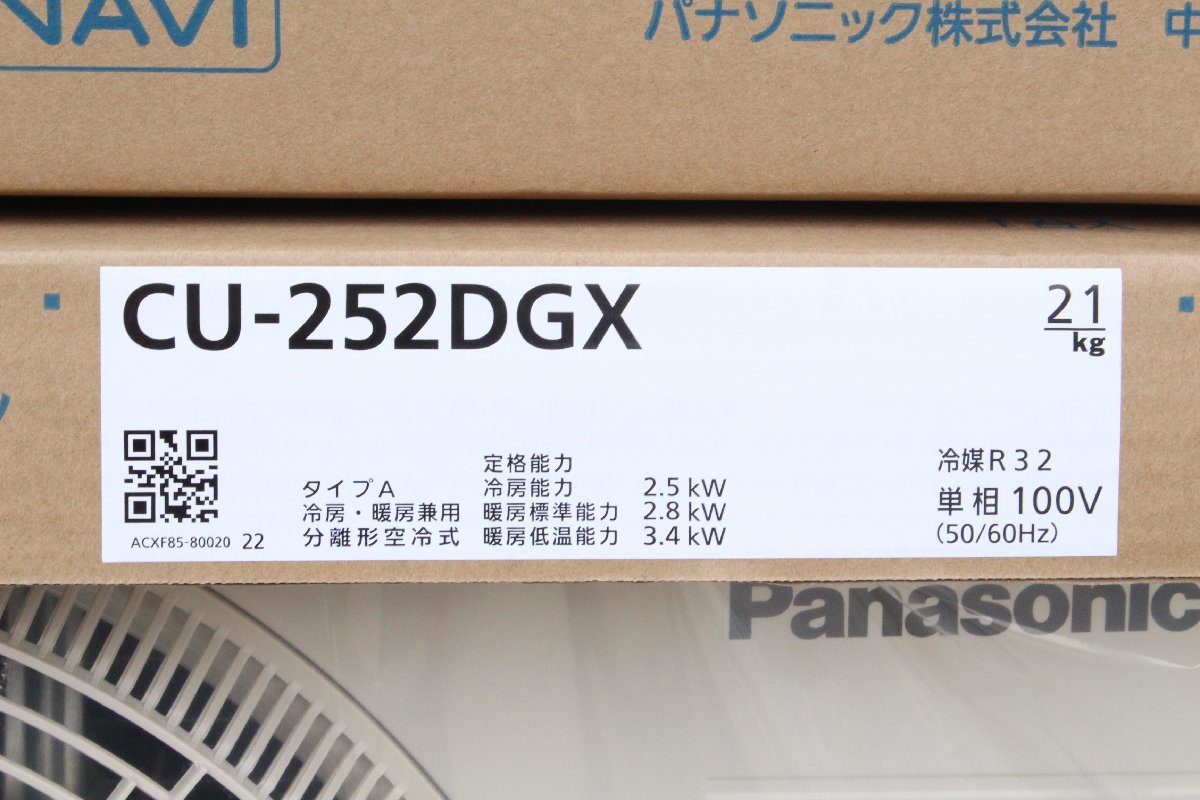 新品！Panasonic◆Eolia ルームエアコン 冷暖房除湿タイプ CS-252DGX 2022年製◆C0005_画像3