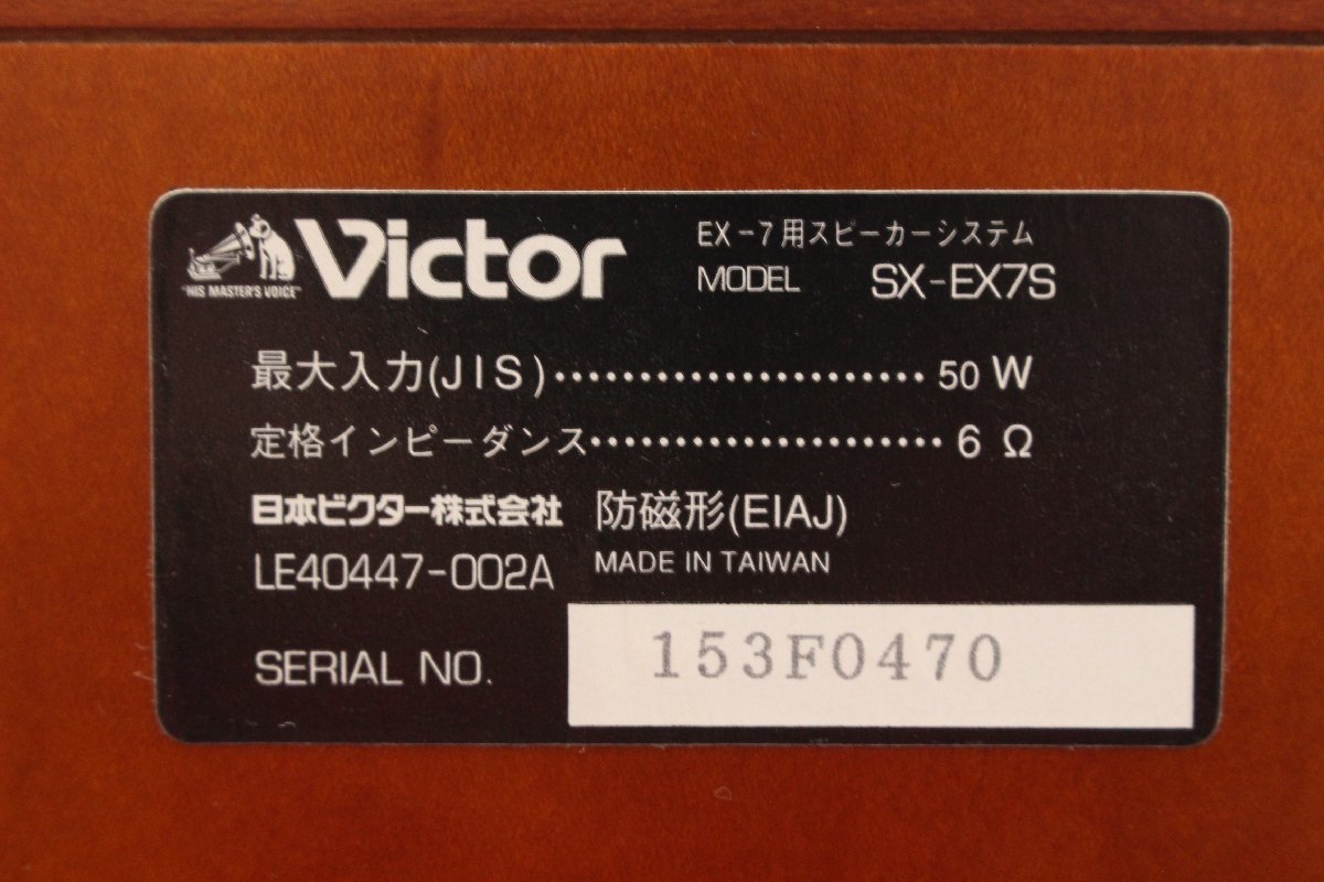 Victor/ビクター ■ システムコンポ [XL-EX7/TD-EX7/RX-EX7S/SX-EX7S] ■ A5324_画像7