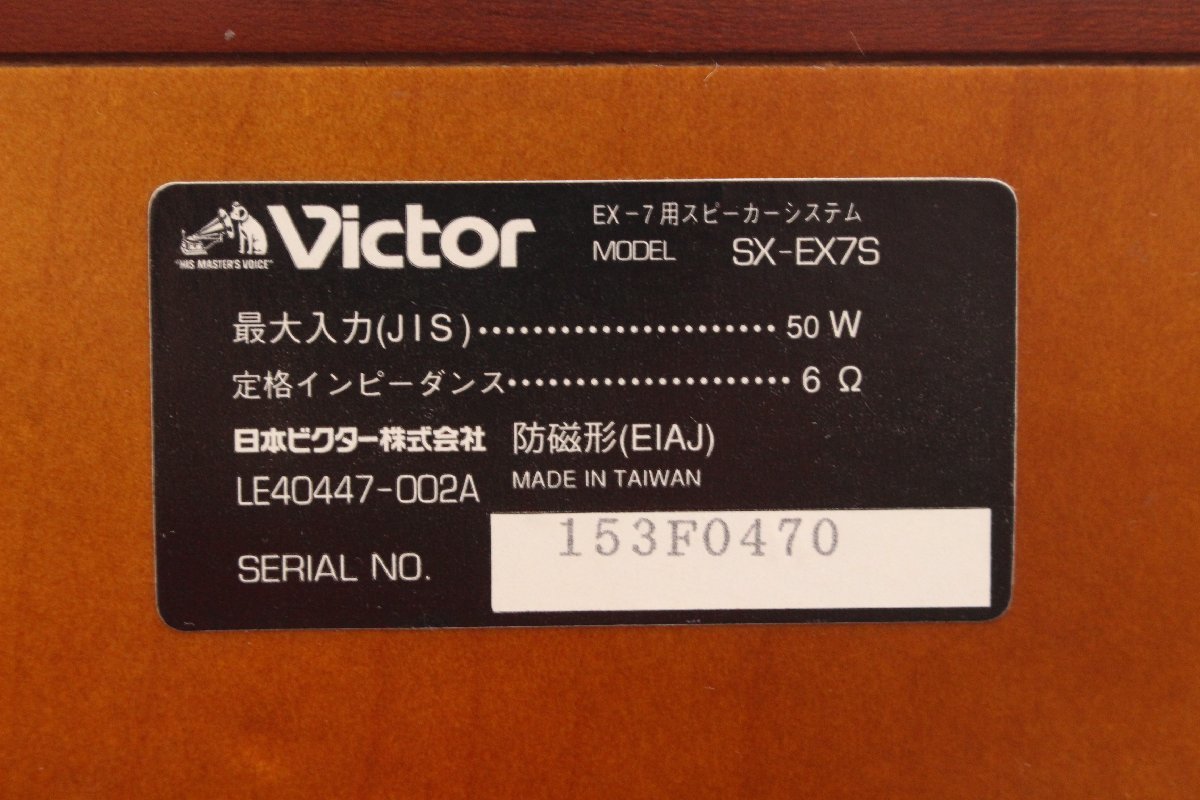 Victor/ビクター ■ システムコンポ [XL-EX7/TD-EX7/RX-EX7S/SX-EX7S] ■ A5324_画像6