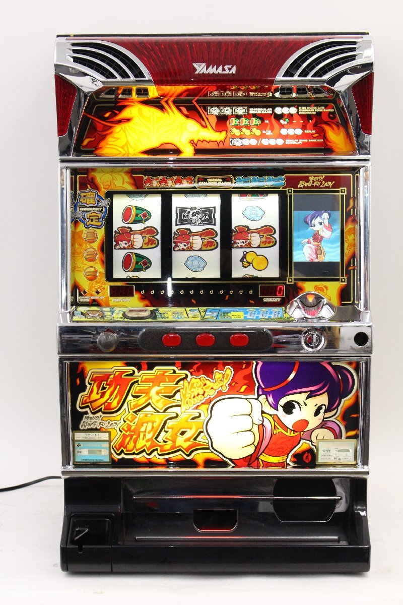 即納!最大半額! 燃えよ 功夫淑女 コイン不要機付き パチスロ 実機