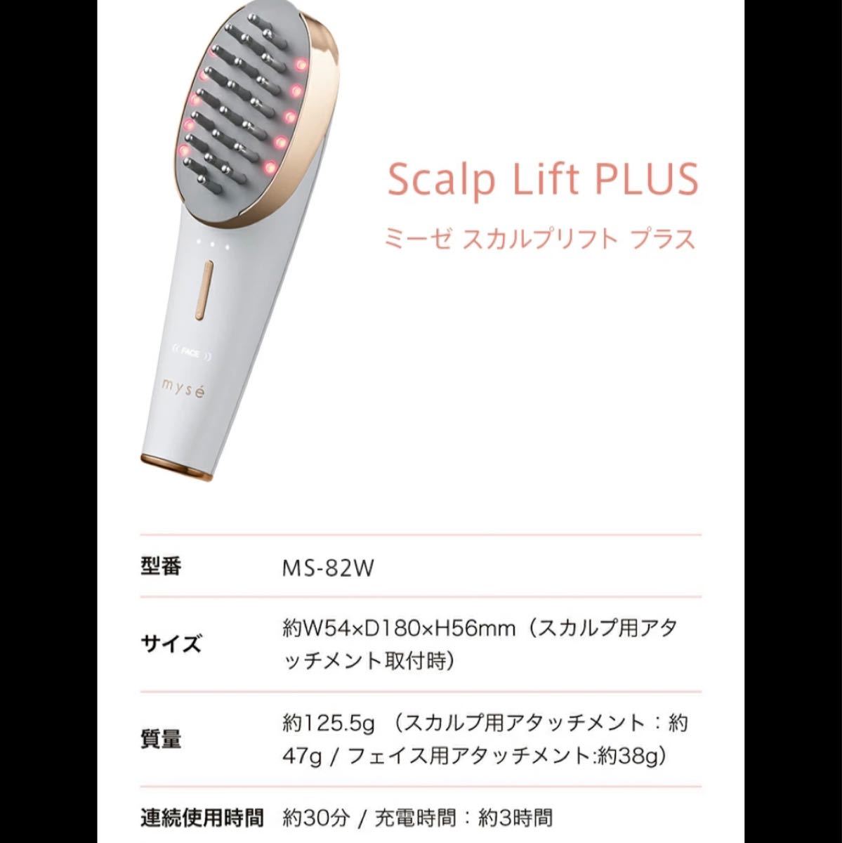 最大90%オフ! 電子問屋YA-MAN ヤーマン ミーゼ スカルプリフト