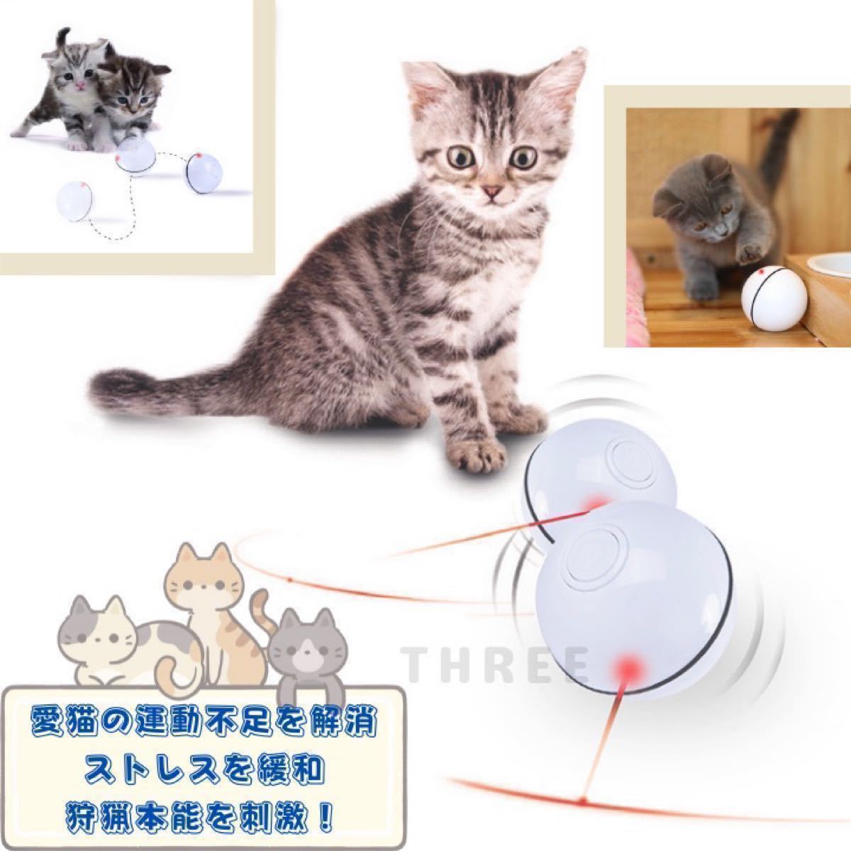 【自動回転】ペット用おもちゃ　猫　電動　発光　ボール　LEDライト　USB充電