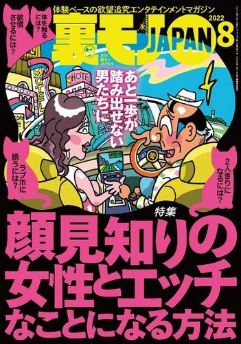 顔見知り