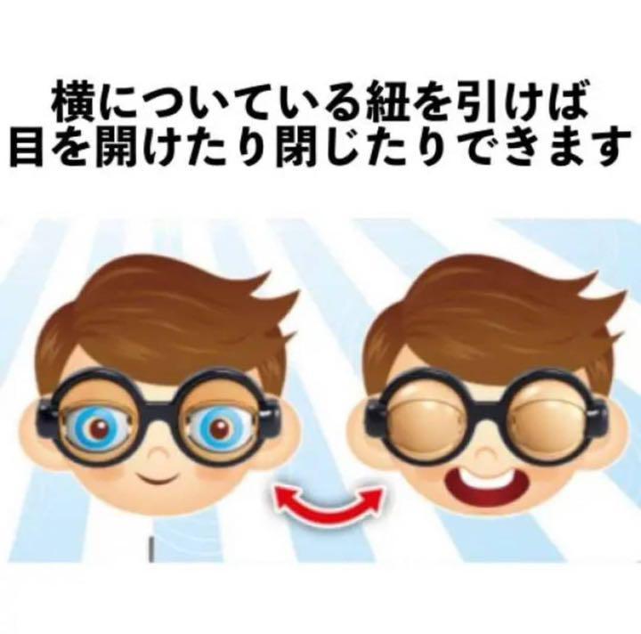 PayPayフリマ|パーティー グッズ メガネ ハリウッドザコシショウ コスプレ クリスマス 余興 クレイジーアイズ クリスマス 余興 ハロウィン 眼鏡 PayPayフリマ|パーティー グッズ メガネ ハリウッドザコシショウ コスプレ クリスマス 余興 クレイジーアイズ クリスマス 余興 ハロウィン 眼鏡