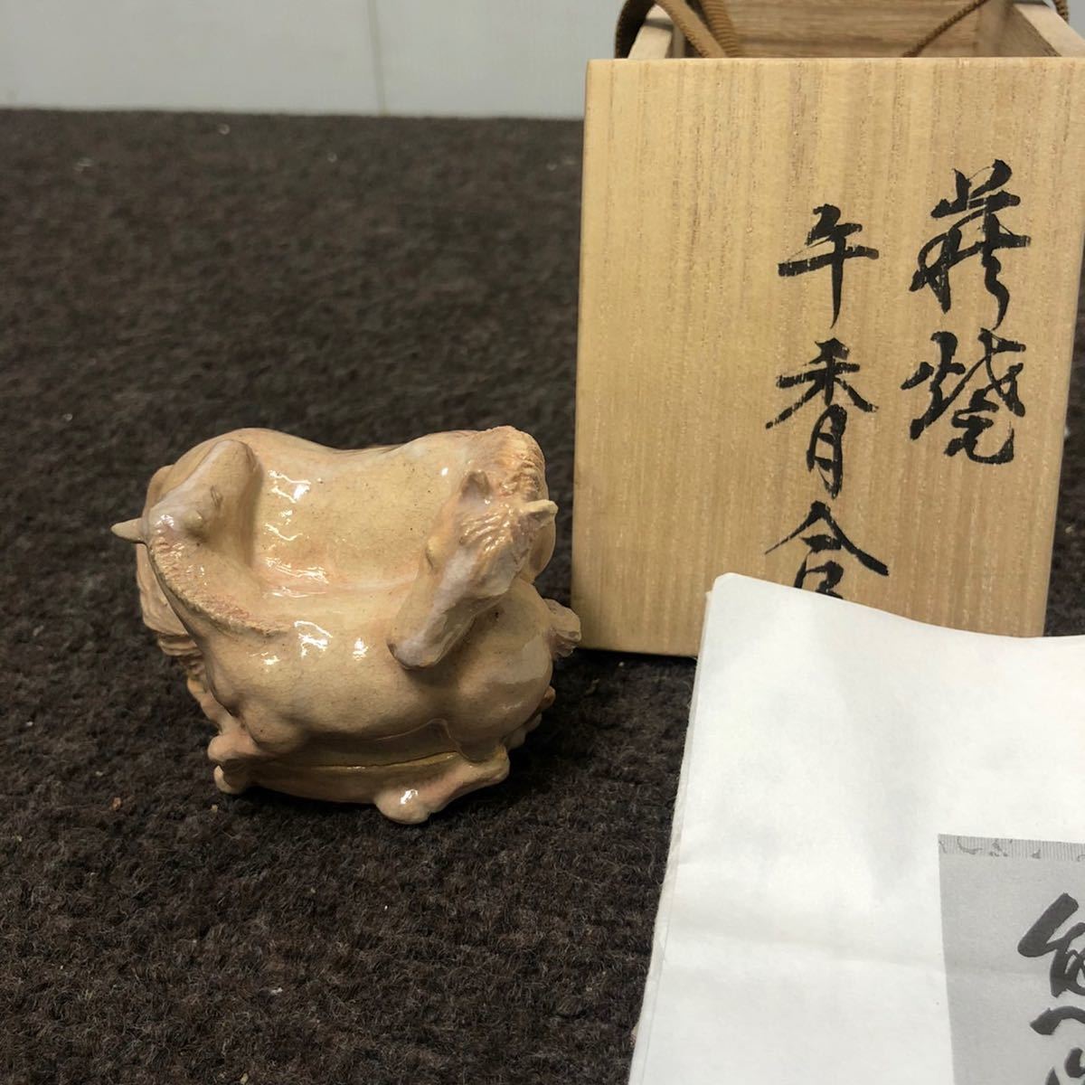 萩焼茶碗 希少 宗家１２世坂高麗左衛門(熊峰) - 通販 - gofukuyasan.com