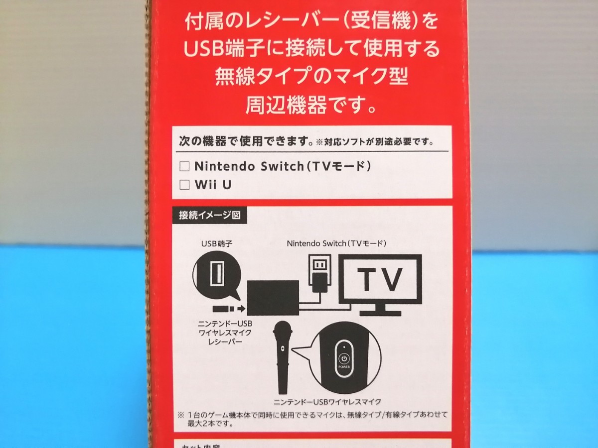 任天堂 純正 USBワイヤレスマイク 新品未開封品 NINTENDO SWITCH 任天堂 純正 USBワイヤレスマイク 新品未開封品 NINTENDO SWITCH