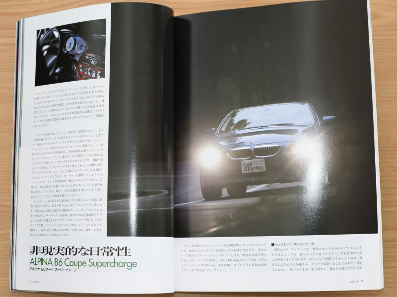 カーグラフィック CAR GRAPHIC No. 545 2006年8月号 特集  新型アウディTT欧州試乗の画像10