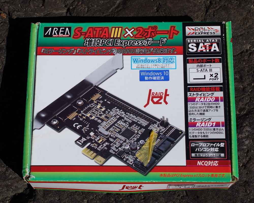 ★★★★★　AREA S-ATAⅢ×２ポート。PCIスロット。SATA SSDを増設したいときなどに。_画像1