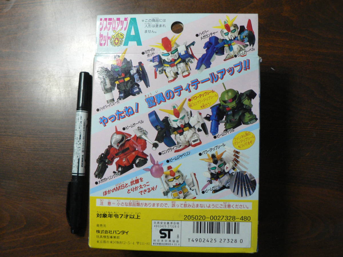 未組立品 元祖 SDガンダム SDV システムアップセット A | ncdc-gkp.in