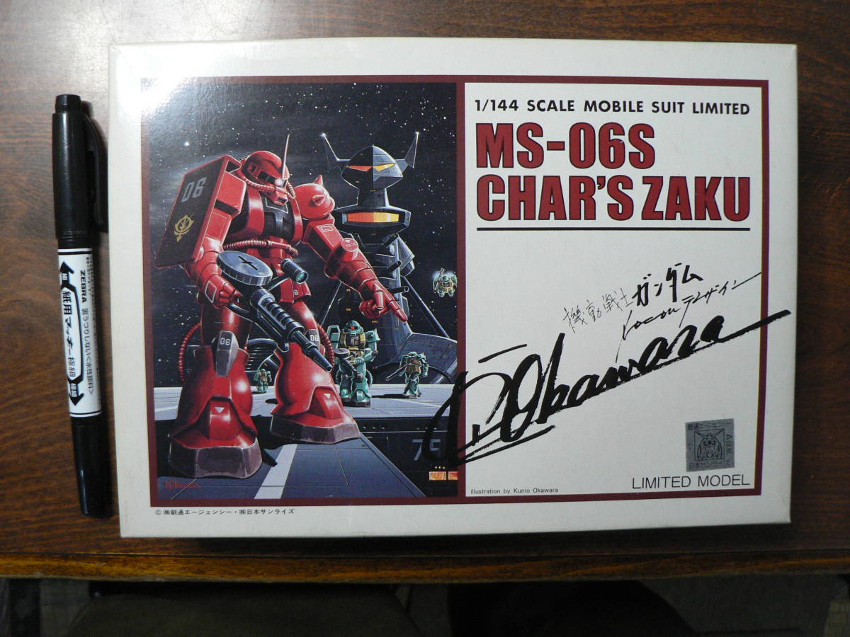 ガンプラ BANDAI 機動戦士ガンダム MS-06S シャア少佐専用ザク 限定版