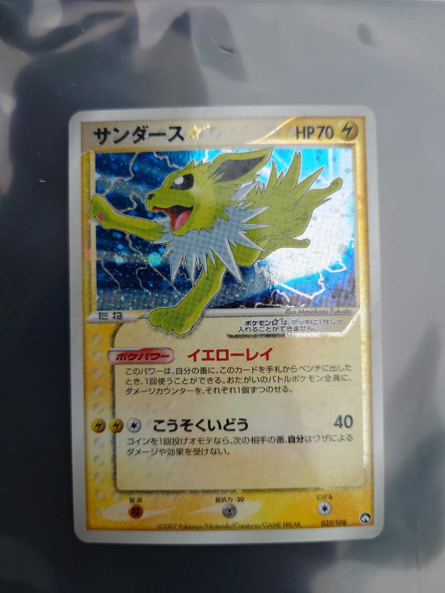 ヤフオク!   1円スタートポケモンカード サンダーススター