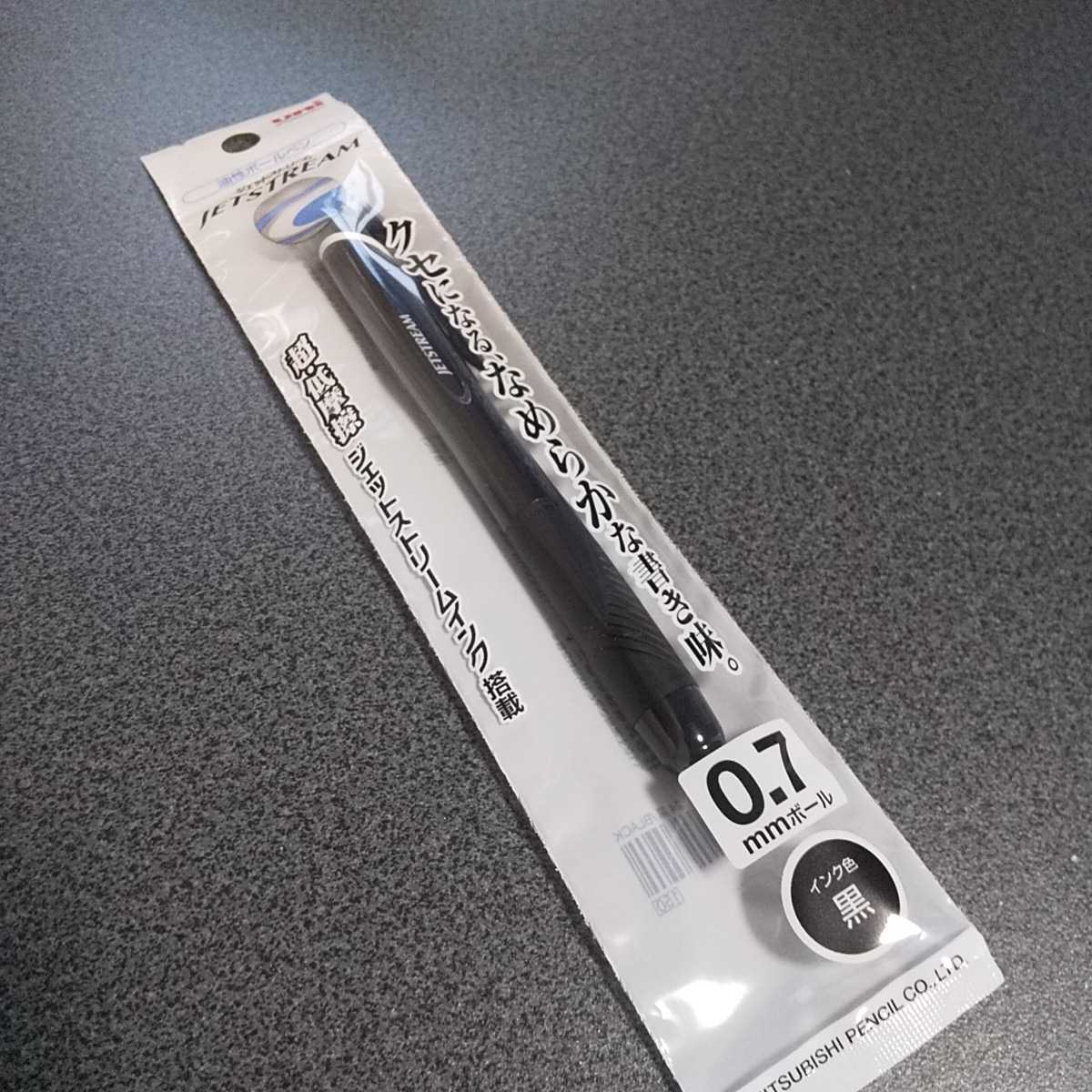 ジェットストリームボールペン黒〔三菱鉛筆〕0.7mm 送料無料、返金保証付き_画像1