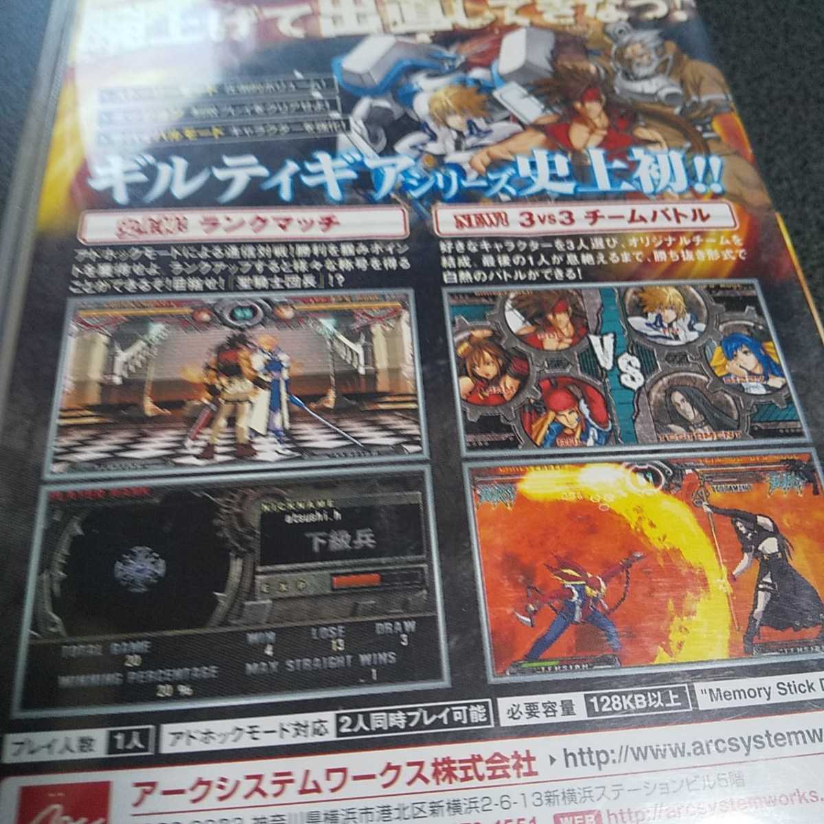 PSP【ギルティギアイグゼクス/アクセントコアプラス】アーク PSP【ギルティギアイグゼクス/アクセントコアプラス】アーク
