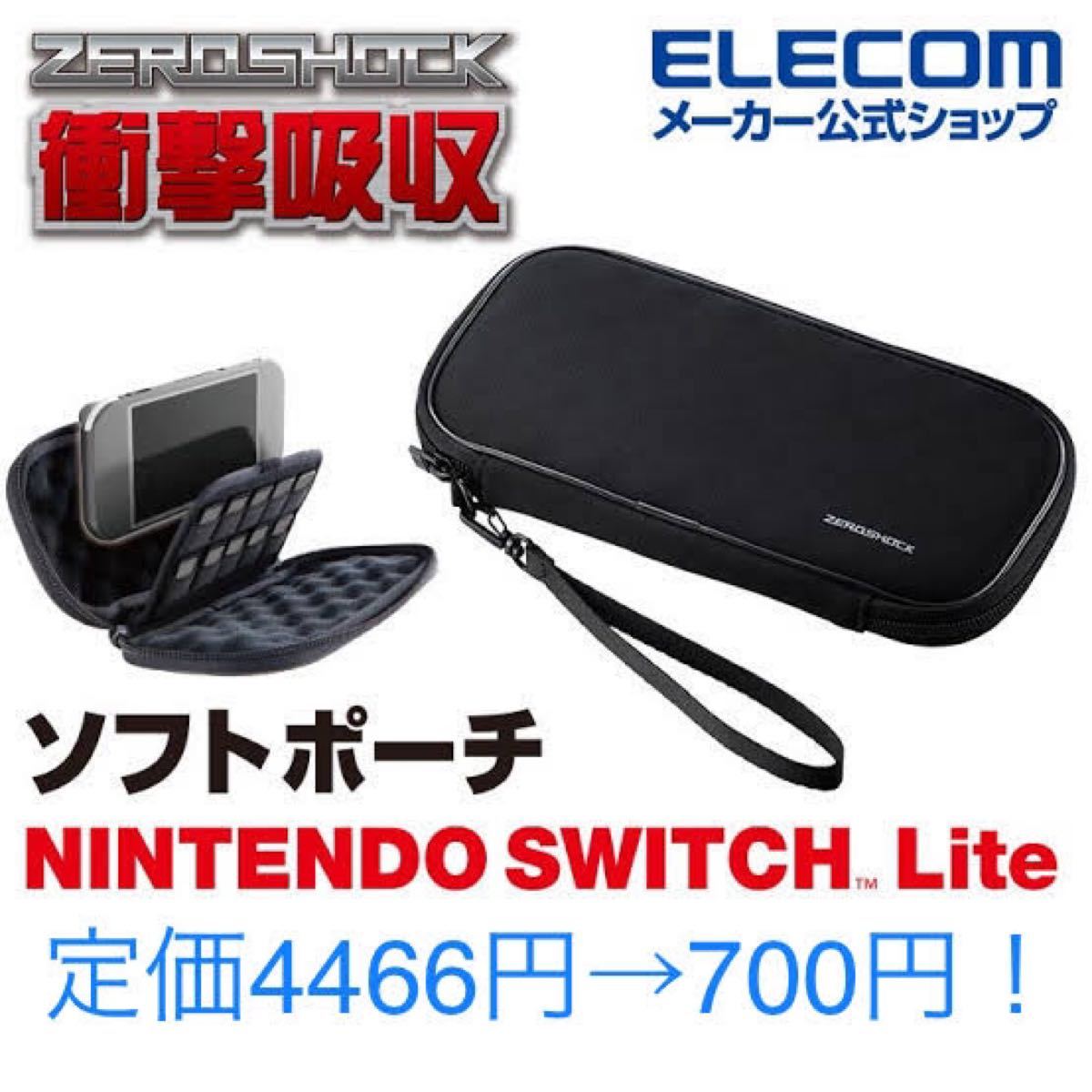 牧場物語×２ Nintendo Switch Lite用ポーチ×2
